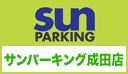 SUN PARKING サンパーキング